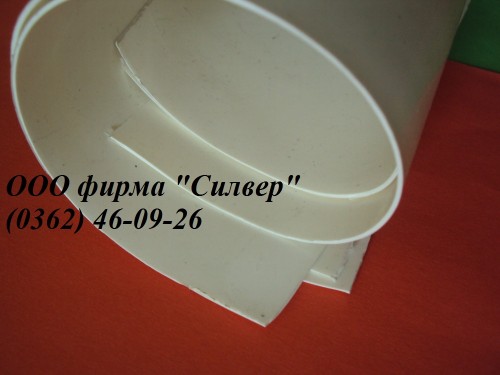 Пищевая резина.Пищевая листовая резина ГОСТ 17133-83.Пластины резиновые для изделий, контактирующих с пищевыми продуктами. пищевая резина,листовая пищевая резина,белая резина.резина мягкая листовая.маслостойкая резина для прокладок.резина пищевая белая.резина пищевая листовая Пищевая резина.Пищевая листовая резина ГОСТ 17133-83.Пластины резиновые для изделий, контактирующих с пищевыми продуктами. пищевая резина,листовая пищевая резина,белая резина.резина мягкая листовая.маслостойкая резина для прокладок.резина пищевая белая.резина пищевая листовая