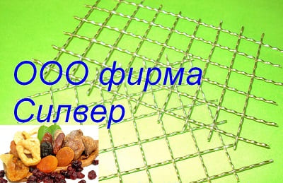 сетка для сушки ягод, лекарственных трав, овощей сетка для сушки ягод, лекарственных трав, овощей