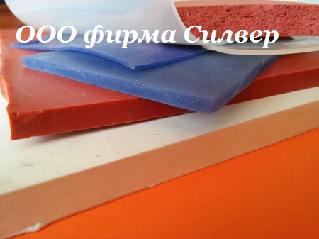 SILVERPROM предлагает купить-Силикон, силиконовая резина купить, термостойкая резина, силикон листовой, силиконовая пластина SILVERPROM предлагает купить-Силикон, силиконовая резина купить, термостойкая резина, силикон листовой, силиконовая пластина