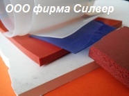 Силиконовая Резина Листовая 5мм - Купить.652
