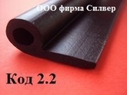 Уплотнитель Резиновый Р-образный 10х20мм. Заказ.209