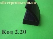 Уплотнители Для Разгрузочных Люков Вагонов 20х15мм.217