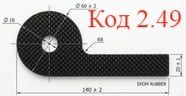 Ущільнювачі для гідроспоруд EPDM: профілі