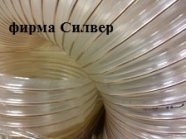 Рукав Гофрированный Полиуретановый | Шланги Каталог.43
