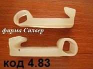 Уплотнитель для Двери Холодильной Камеры 11х37мм.1015