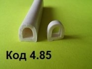 D-образный Силиконовый Уплотнитель 10х12мм.409